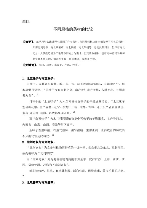 论文定稿上交