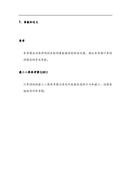 圆度仪说明书