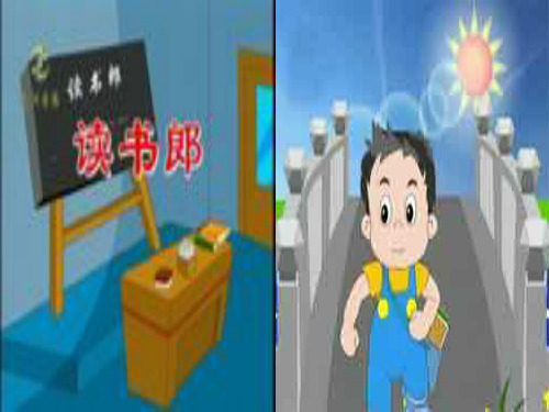 知识助我成长简稿PPT课件