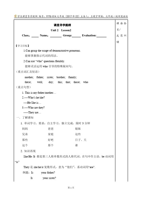 unit2 lesson2 提纲