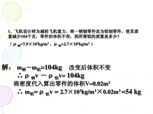 密度与社会生活