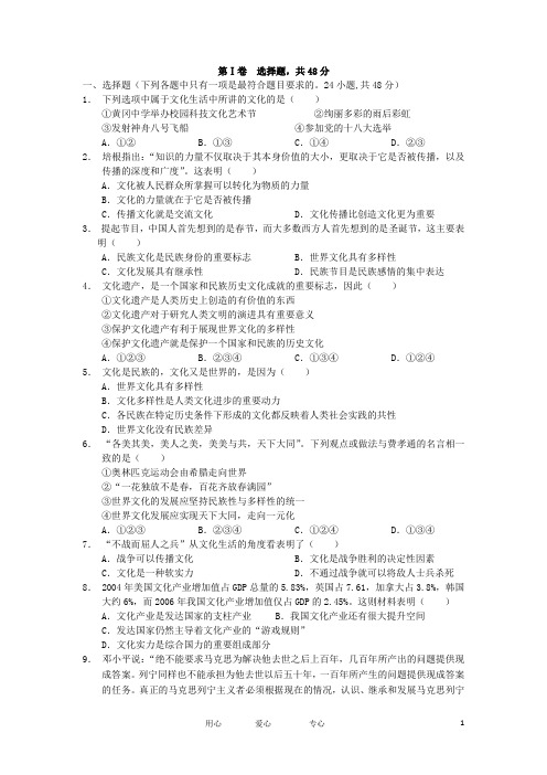 湖北省黄冈中学高二政治上学期期末考试试题新人教版【会员独享】