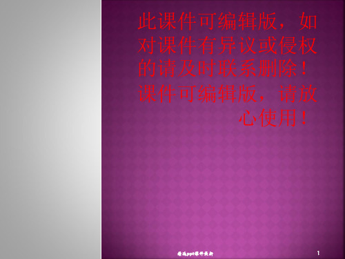 三年级美术下册绿色和紫色的画PPT课件