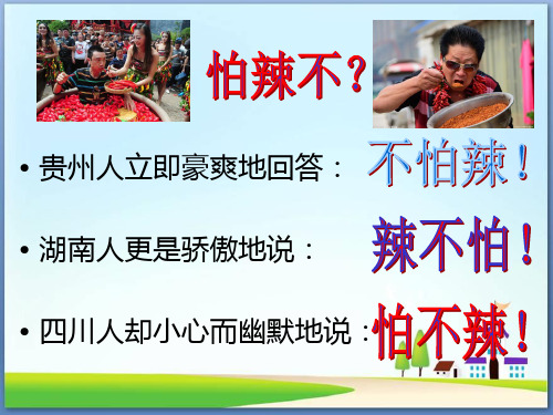 高考语文复习之句子的结构形式(84张PPT)
