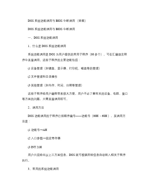 LC并联谐振选频网络.