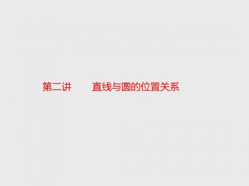最新人教A版选修4-1高中数学2.1圆周角定理公开课课件