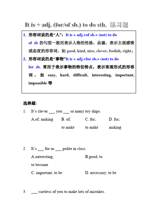 It-is-+-adj.-of(for)-sb.-to-do句型讲解与练习