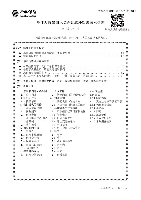 本条款第1127页大洋洲美属萨摩...