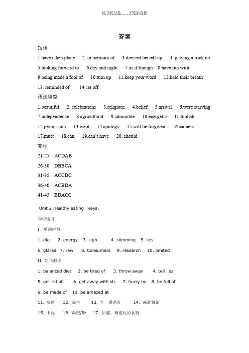 高一暑假英语作业答案