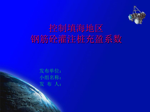 减小钻孔桩混凝土充盈系数