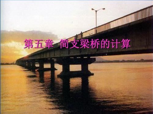 第七讲行车道板的计算资料