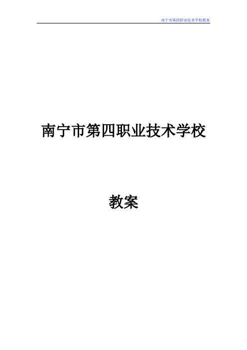 (完整版)教案1空气流量计