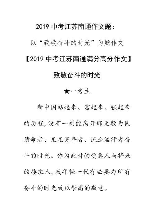 致敬奋斗的时光2