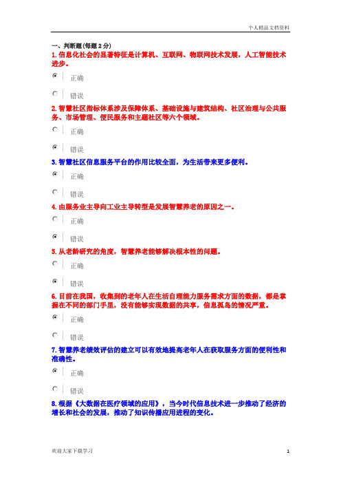 2019年人工智能考试参考答案