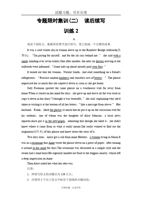 【浙江专版】2019高考英语二轮复习与策略专题限时集训2 读后续写 训练2 含解析