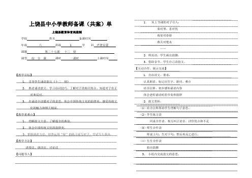 声律启蒙 十二 侵