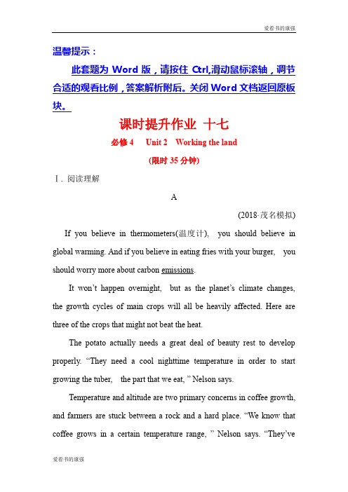 2019版高考英语黄冈经典一轮(全国通用版)课时提升作业： 十七 必修4 Unit 2 Word版含答案