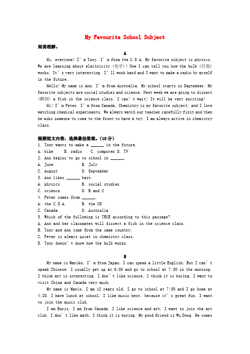 八年级英语上册 Unit 2 My Favourite School Subject阅读理解 (新版)冀教版