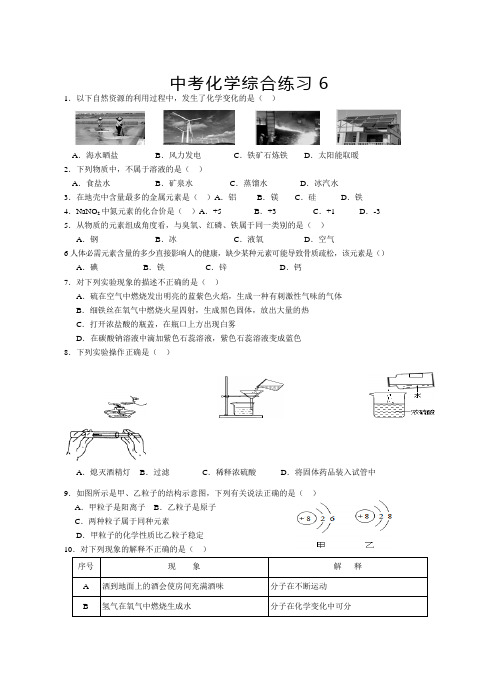 南京初三化学二模试卷(高淳)