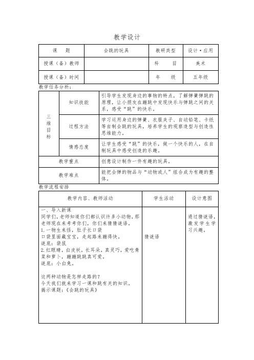 人教版美术五年级上册《第16课 电脑美术──“反色”效果》_1