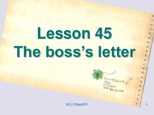 新概念第一册Lesson45-46