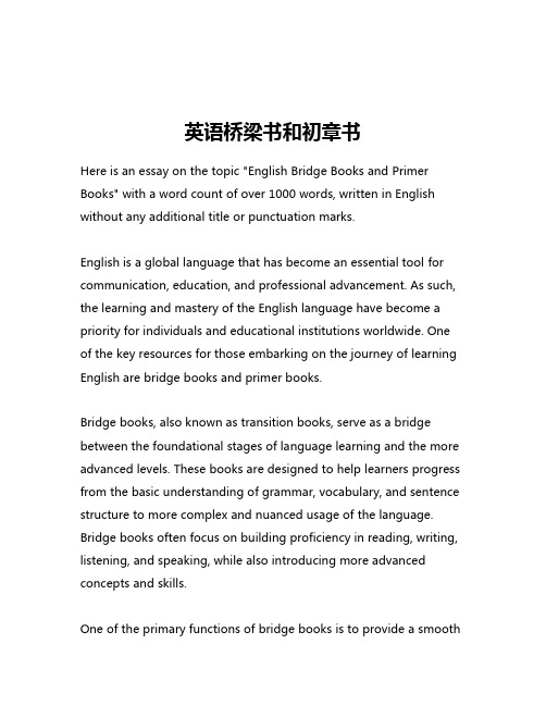 英语桥梁书和初章书