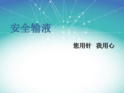 留置针分类 介绍
