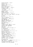 战国无双2选人及无双台词+人物称号