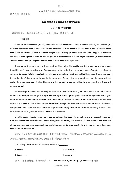 2011高考英语阅读理解实战演练详解版甄选
