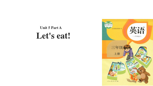 三年级上册英语-Unit5Let'seat!PartA人教PEP(2014秋)(10张ppt)公开课