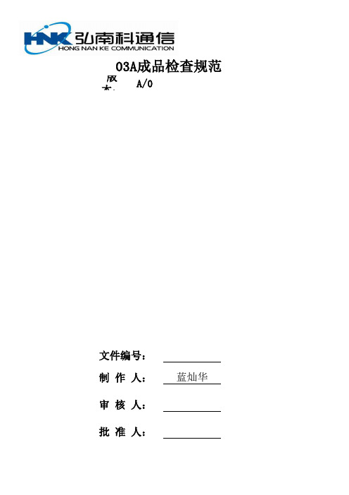 QA检查标准jhjgj