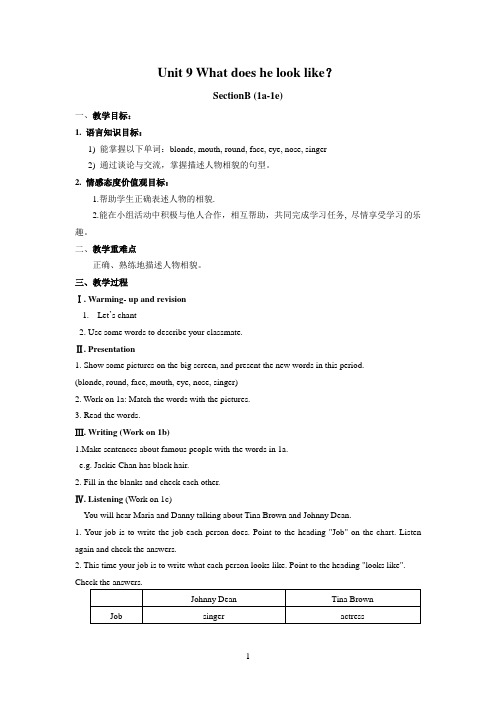 七年级下册Unit_9_What_does_he_look_like_教案