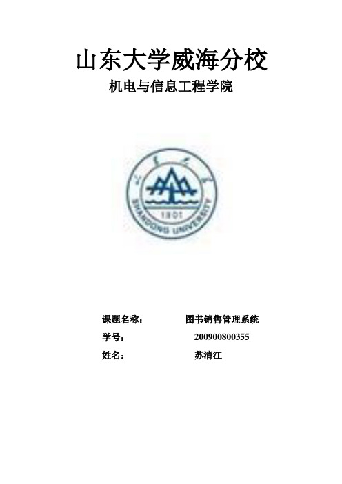 C语言图书管理系统