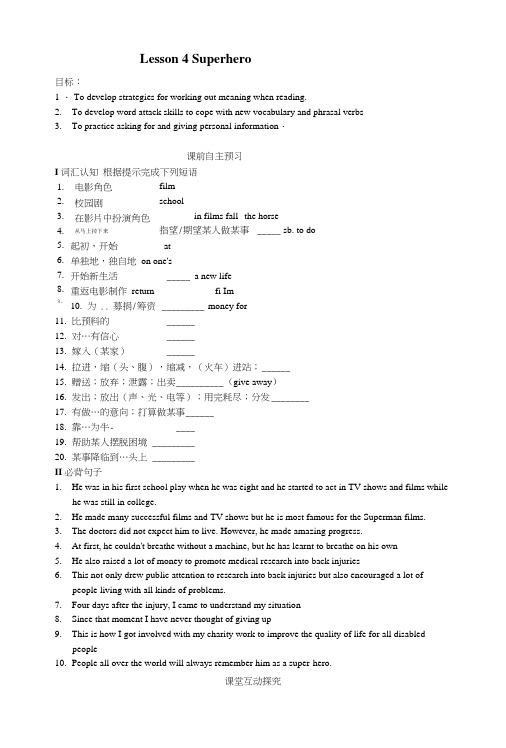 unit2lesson4课时同步学案北师大版必修一.doc