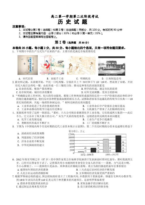高二历史上学期第二次月考试卷含答案