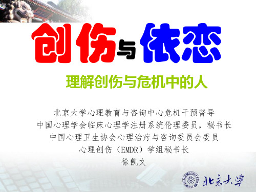 COPYRIGHT徐凯文培训课件.ppt