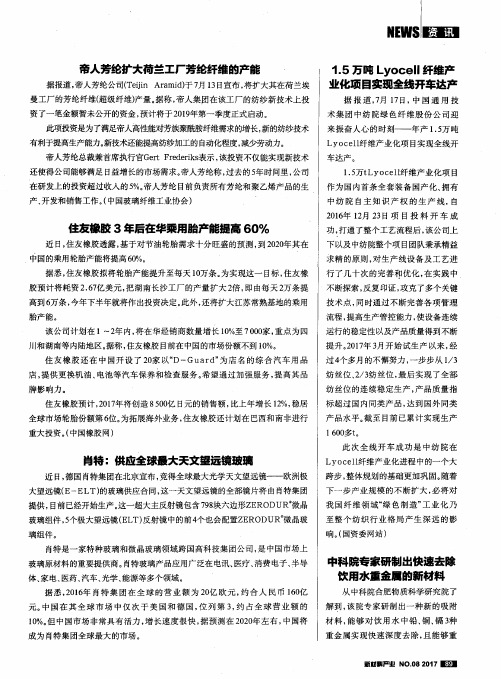 肖特：供应全球最大天文望远镜玻璃