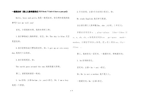 六年级第一学期英语质量抽查