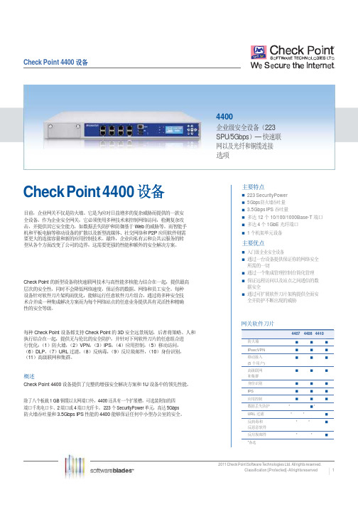 Checkpoint4400参数表