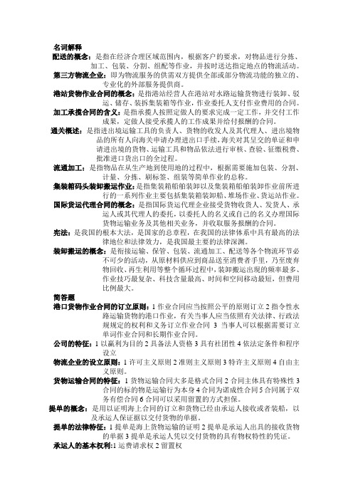 物流法
