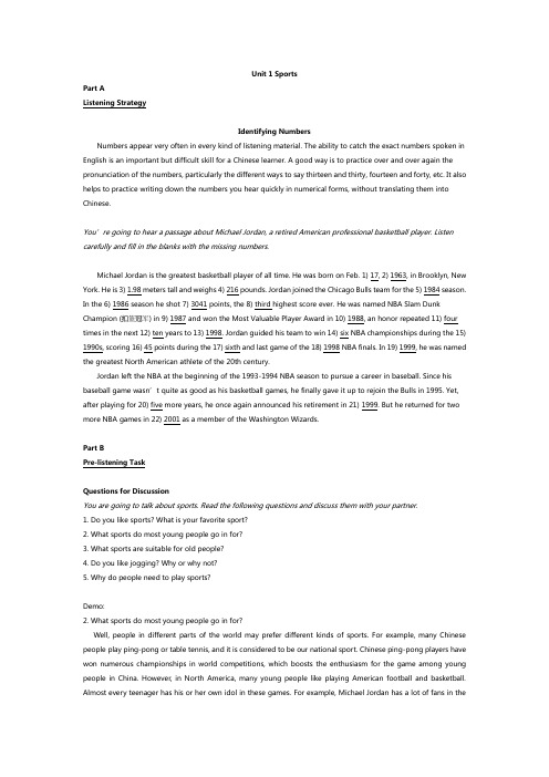 全新版大学英语第二版听说教程2(unit1-14)答案(1)