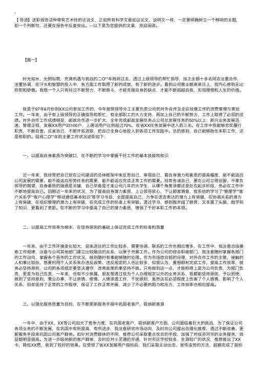 部门经理个人述职报告范文【三篇】