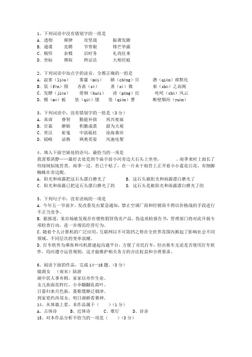 2010海南省高考语文试题及详细答案理论考试试题及答案