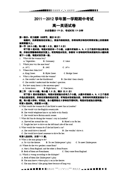 湖北省武汉市光谷第二中学2011-2012高一上学期期中考试英语试题
