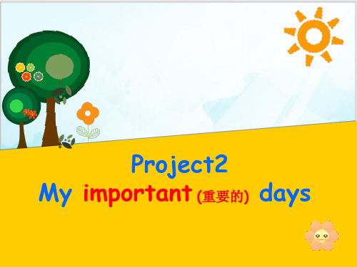 五年级下册英语精品ppt-Project2 My important days_译林版(三起) (2