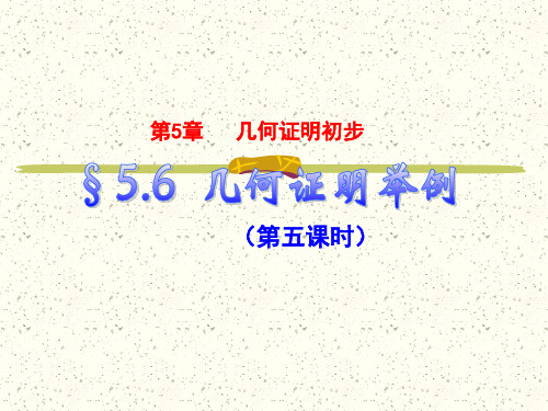 斜边直角边定理