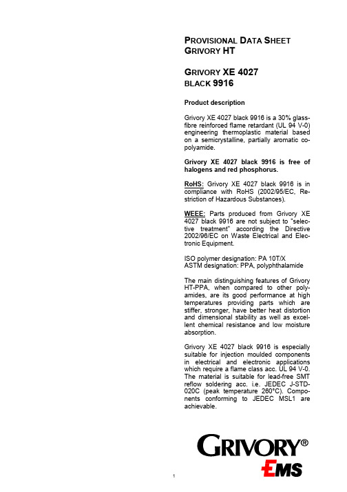 PA10T材料物性表