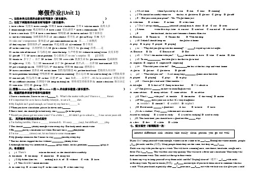 1单元寒假作业