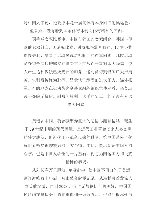 锦标主义与GDP膜拜