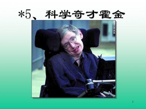 肌肉萎缩性脊髓侧索硬化症PPT课件